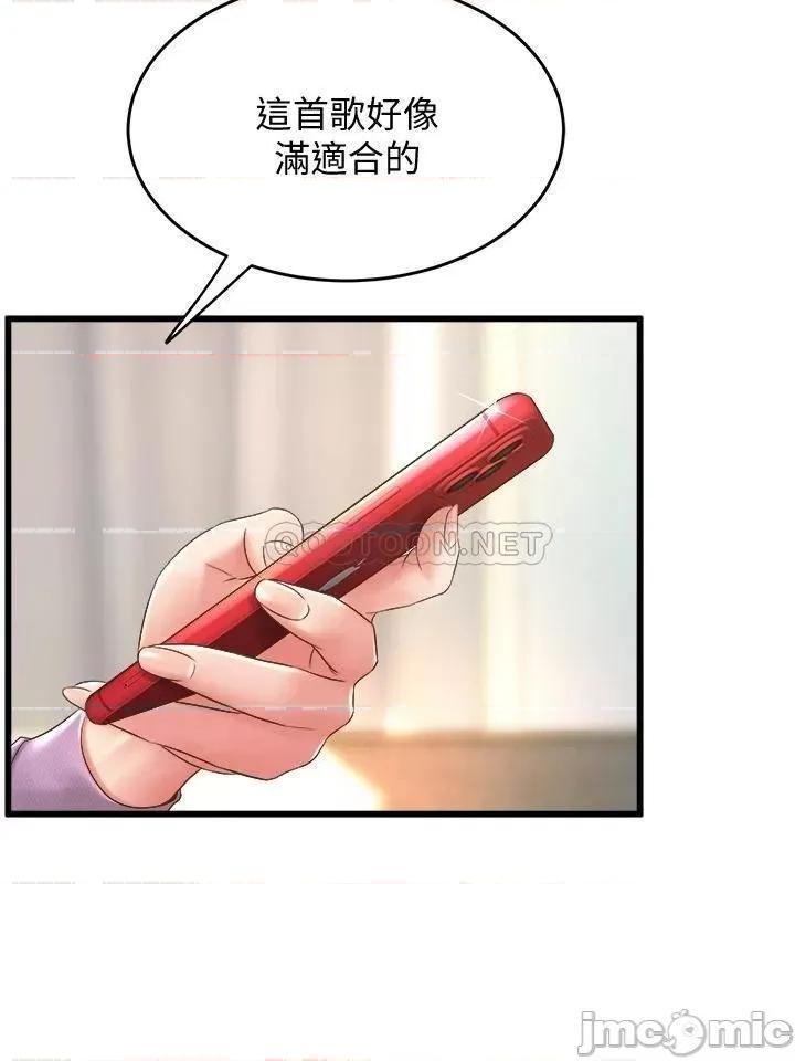 舞蹈系学姊们 舞蹈系学姊们-第17话 第24页
