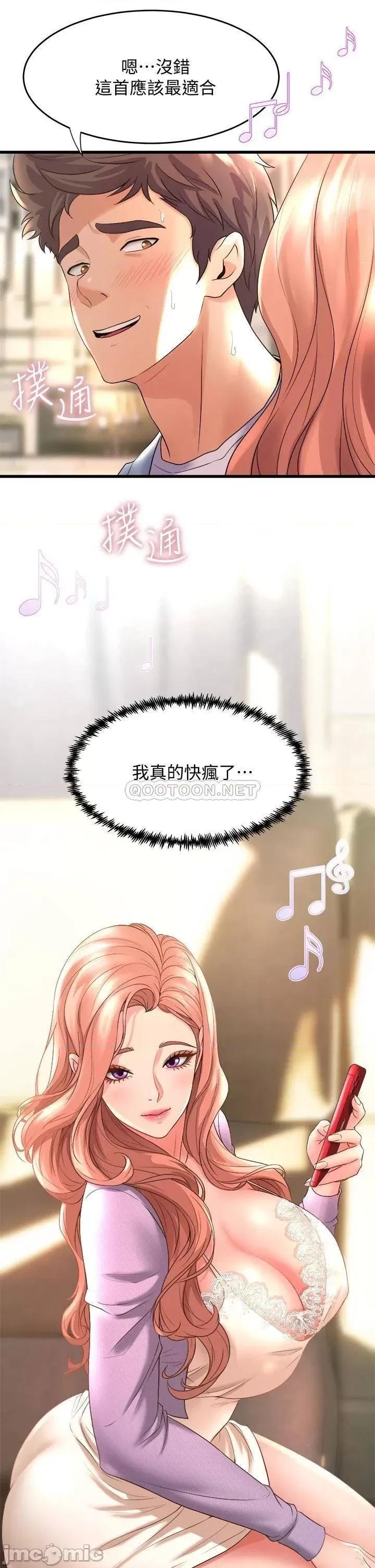 舞蹈系学姊们 舞蹈系学姊们-第17话 第27页