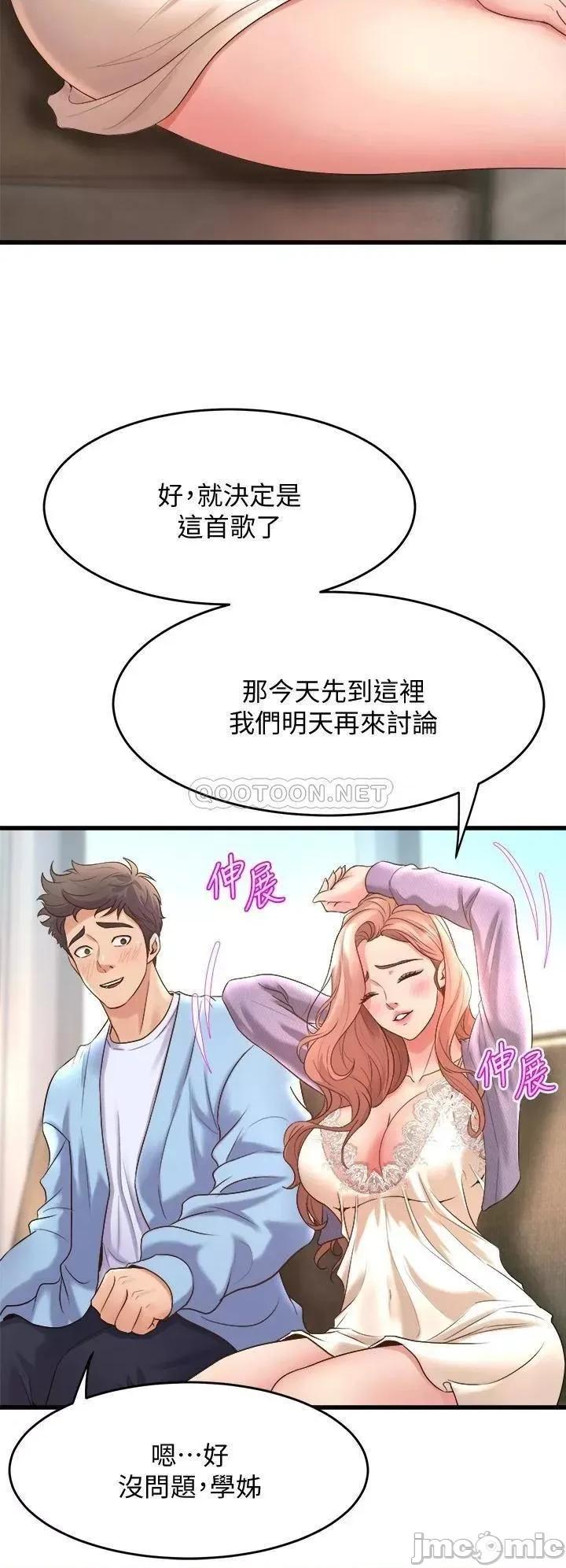 舞蹈系学姊们 舞蹈系学姊们-第17话 第28页