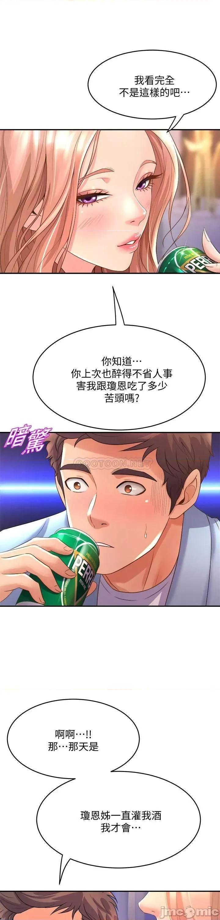 舞蹈系学姊们 舞蹈系学姊们-第17话 第33页