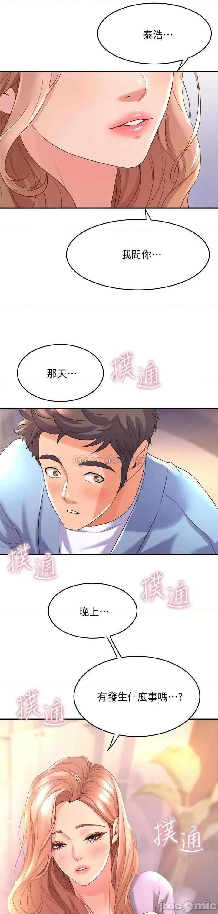 舞蹈系学姊们 舞蹈系学姊们-第17话 第35页