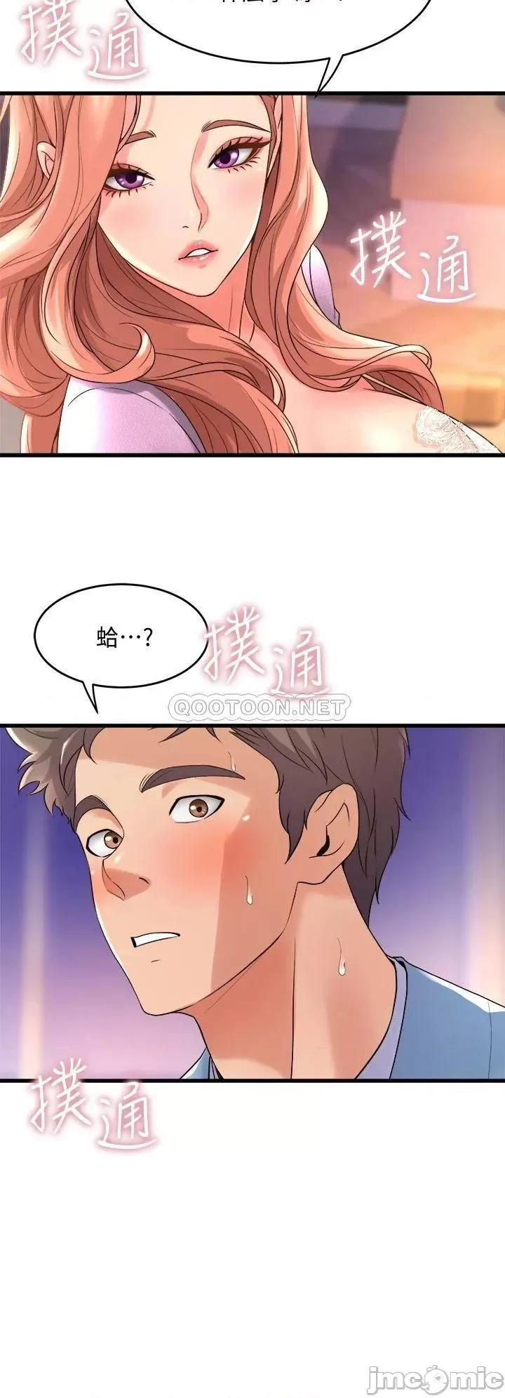 舞蹈系学姊们 舞蹈系学姊们-第18话 第2页