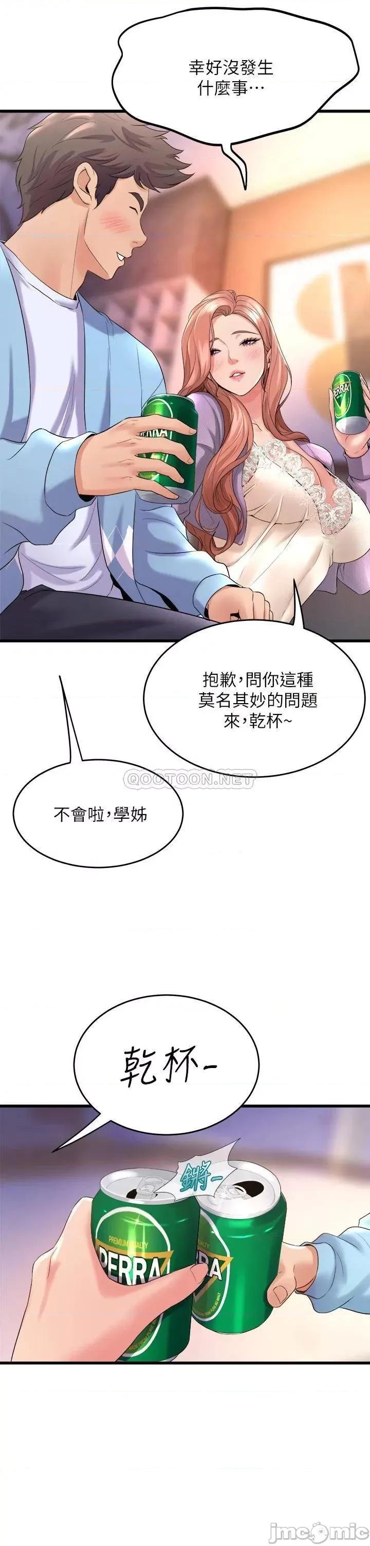 舞蹈系学姊们 舞蹈系学姊们-第18话 第5页