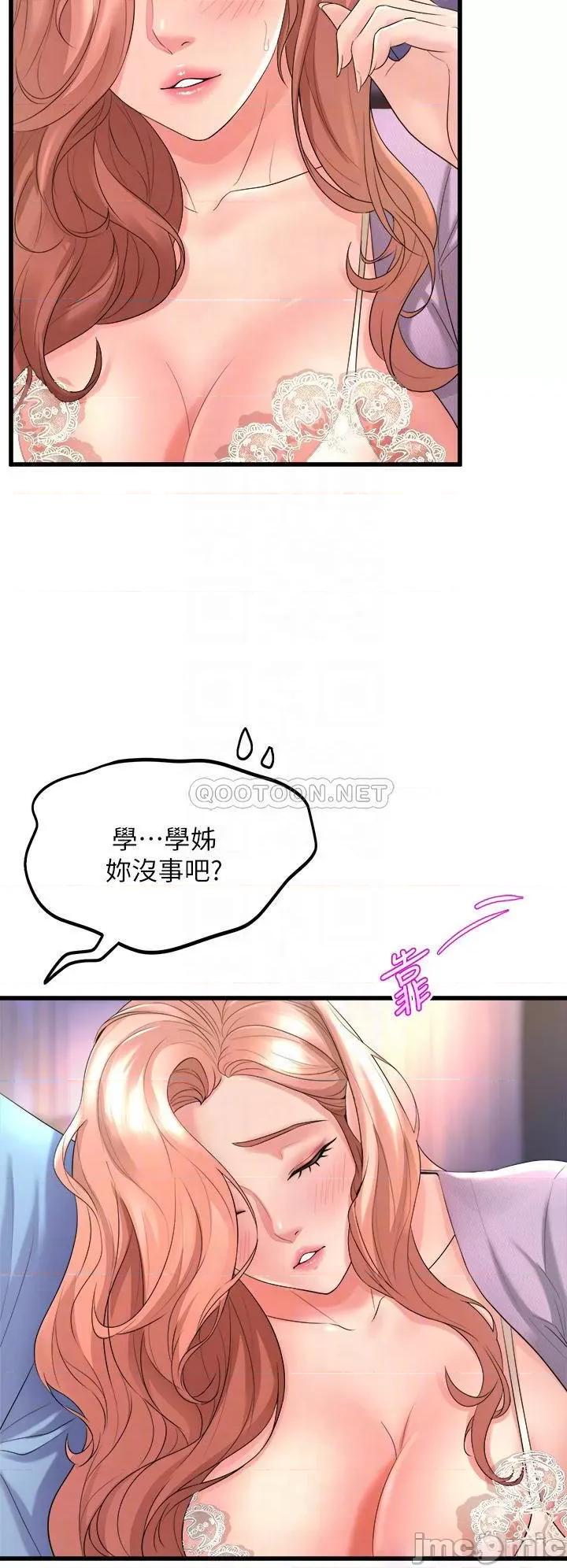 舞蹈系学姊们 舞蹈系学姊们-第18话 第8页
