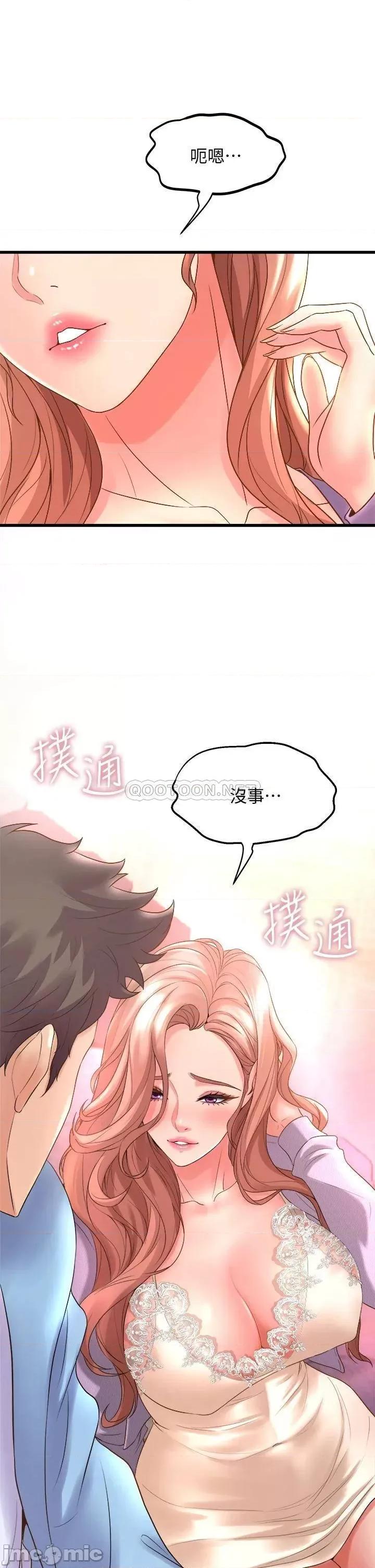 舞蹈系学姊们 舞蹈系学姊们-第18话 第9页