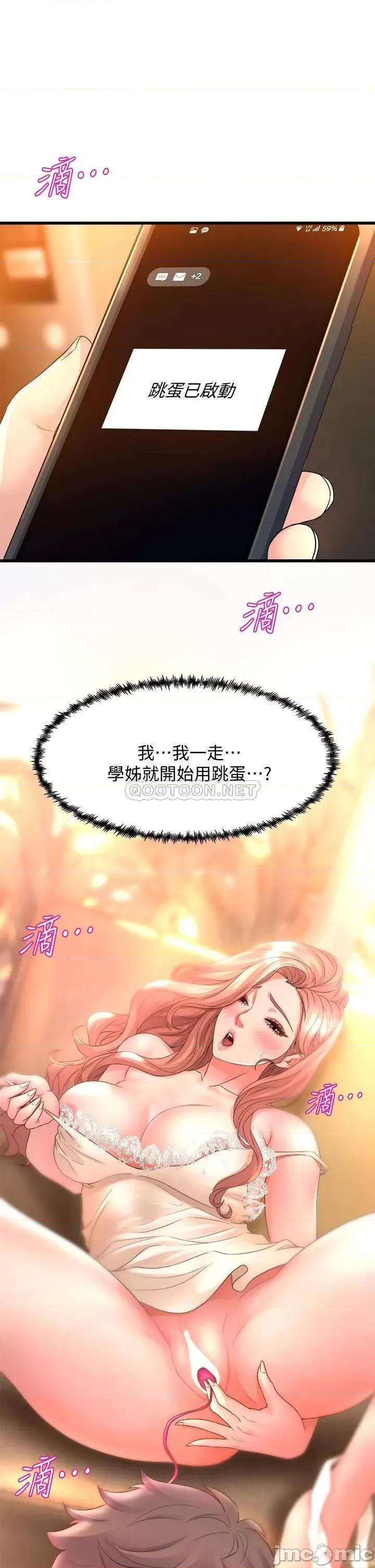 舞蹈系学姊们 舞蹈系学姊们-第18话 第21页