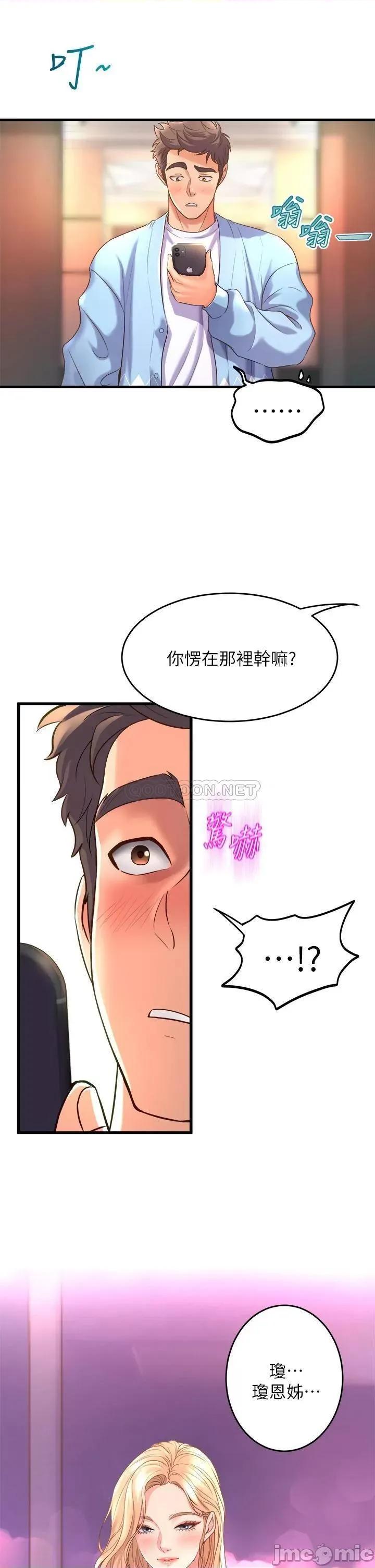 舞蹈系学姊们 舞蹈系学姊们-第18话 第23页