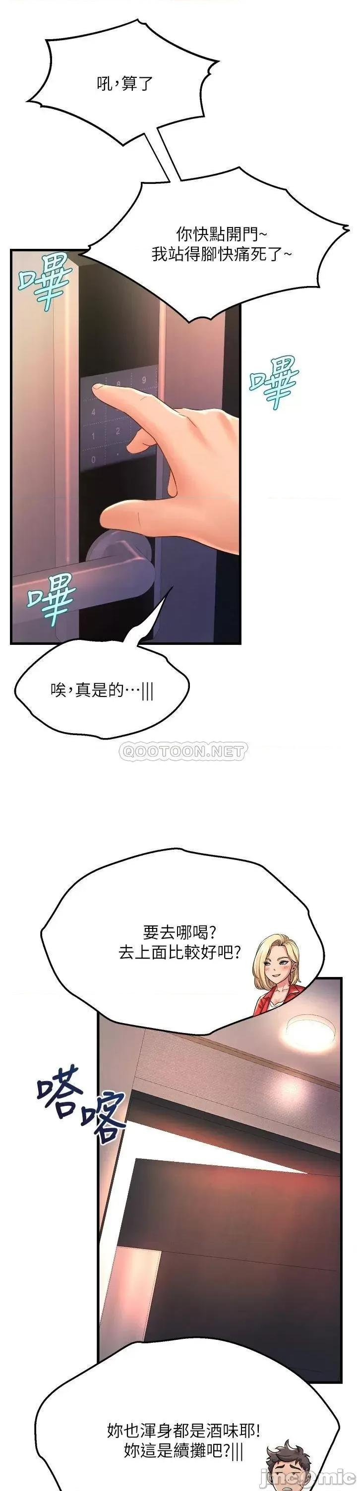 舞蹈系学姊们 舞蹈系学姊们-第18话 第27页