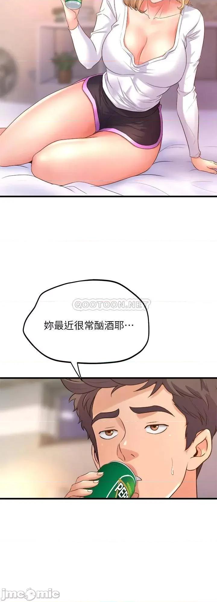 舞蹈系学姊们 舞蹈系学姊们-第18话 第32页