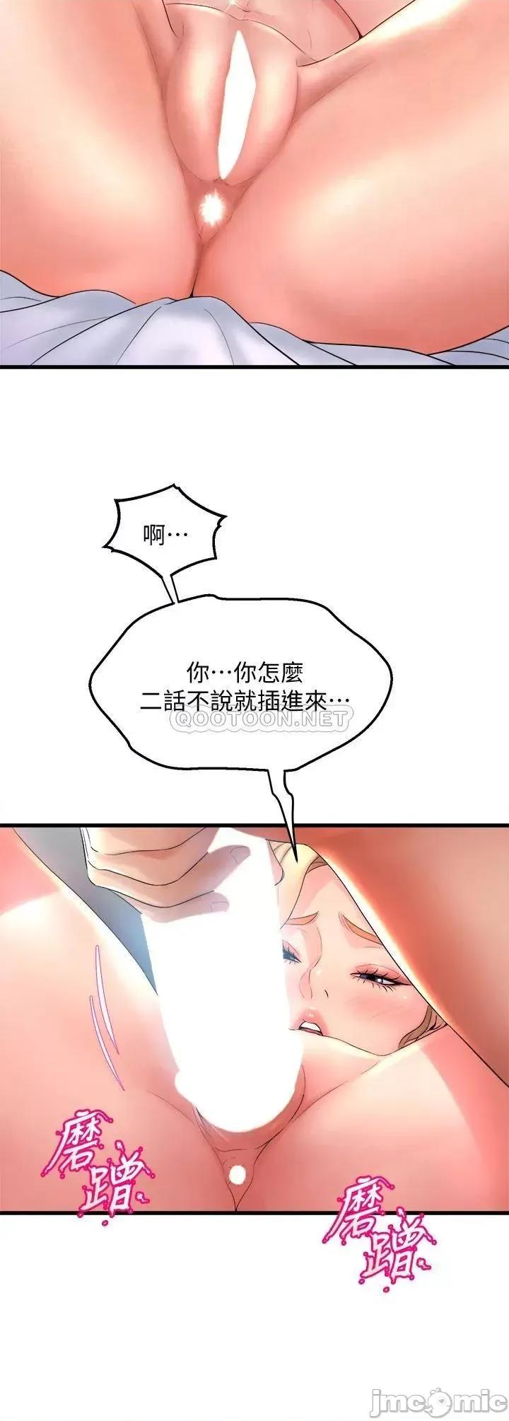 舞蹈系学姊们 舞蹈系学姊们-第19话 第2页