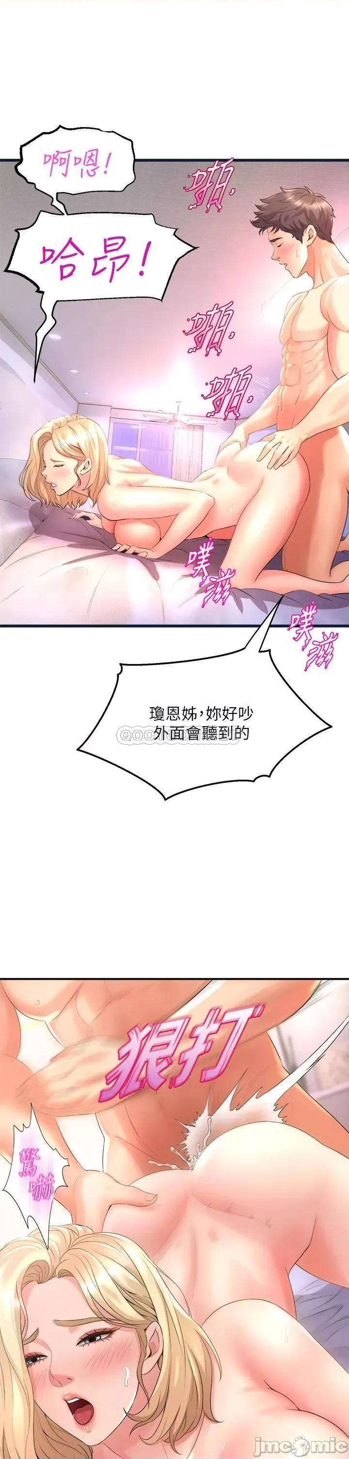 舞蹈系学姊们 舞蹈系学姊们-第19话 第15页