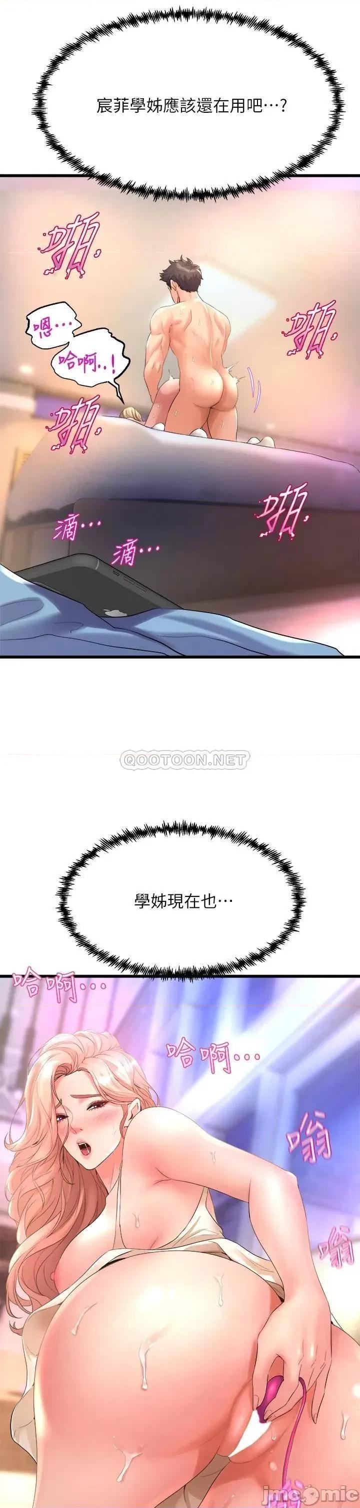 舞蹈系学姊们 舞蹈系学姊们-第19话 第21页