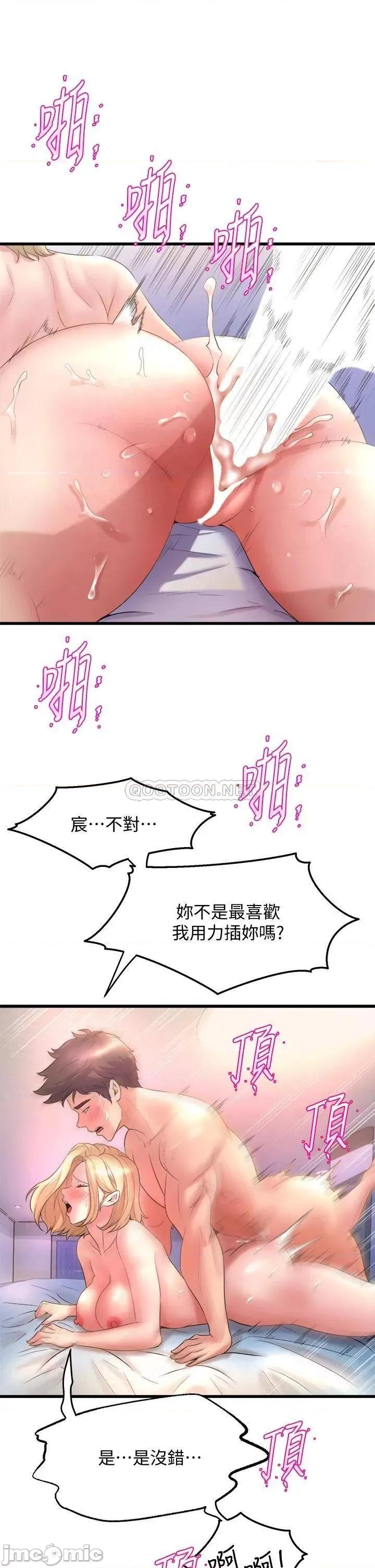 舞蹈系学姊们 舞蹈系学姊们-第19话 第35页