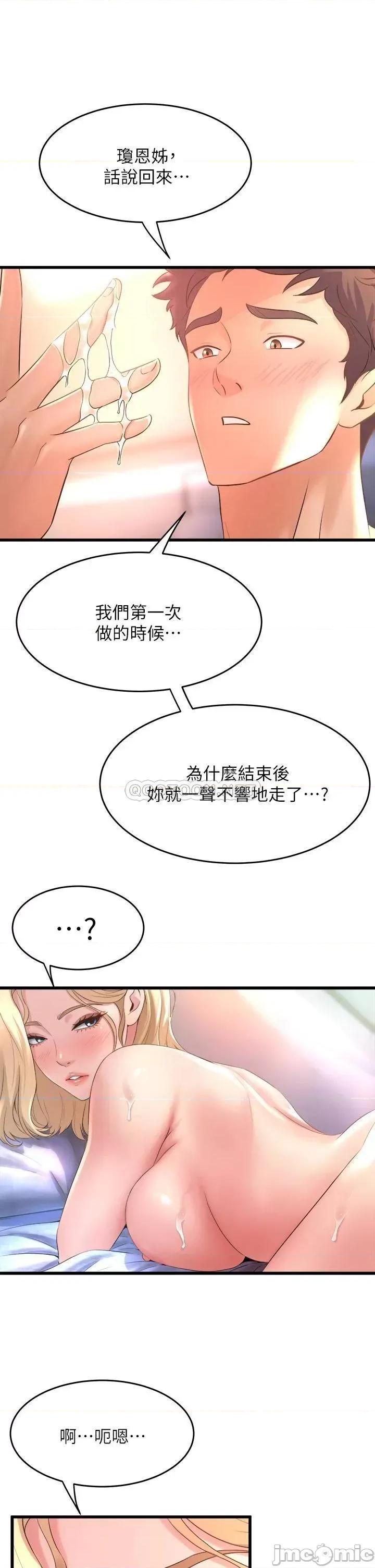 舞蹈系学姊们 舞蹈系学姊们-第19话 第43页