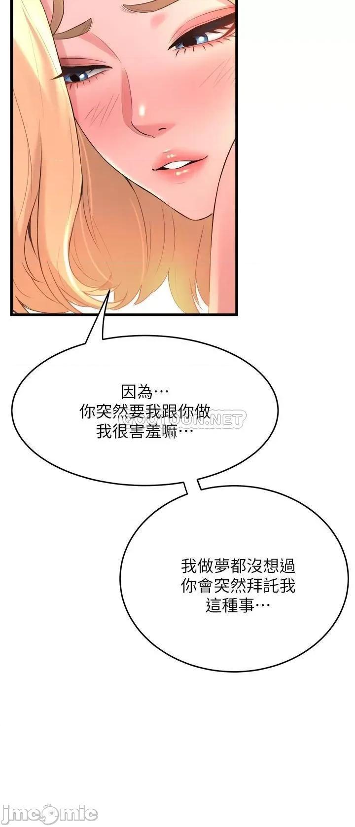 舞蹈系学姊们 舞蹈系学姊们-第19话 第44页