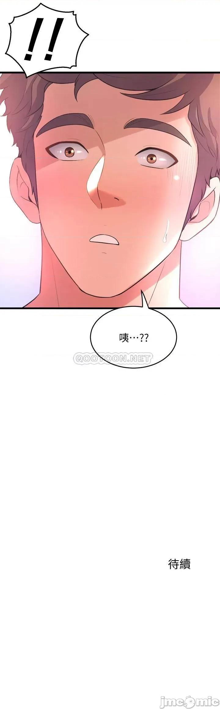 舞蹈系学姊们 舞蹈系学姊们-第19话 第47页