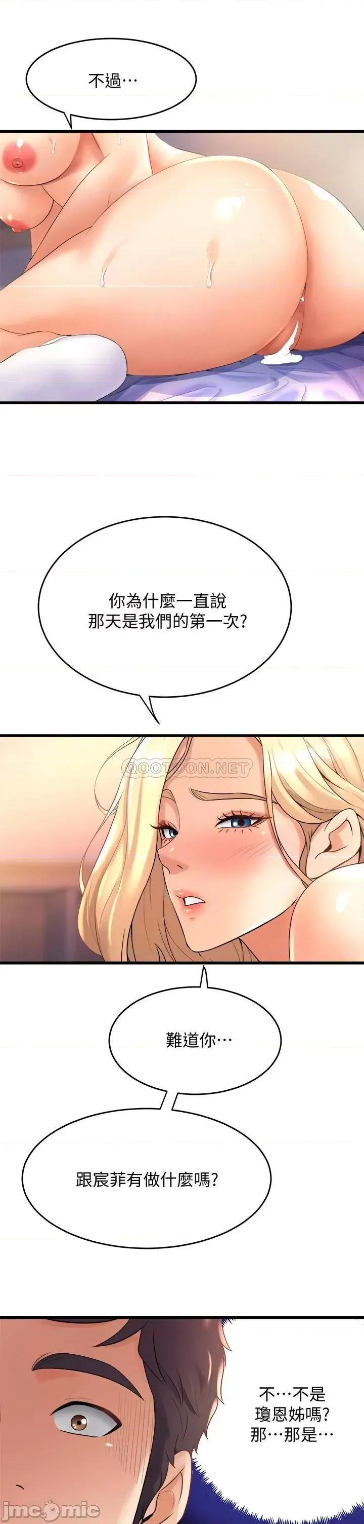 舞蹈系学姊们 舞蹈系学姊们-第20话 第5页