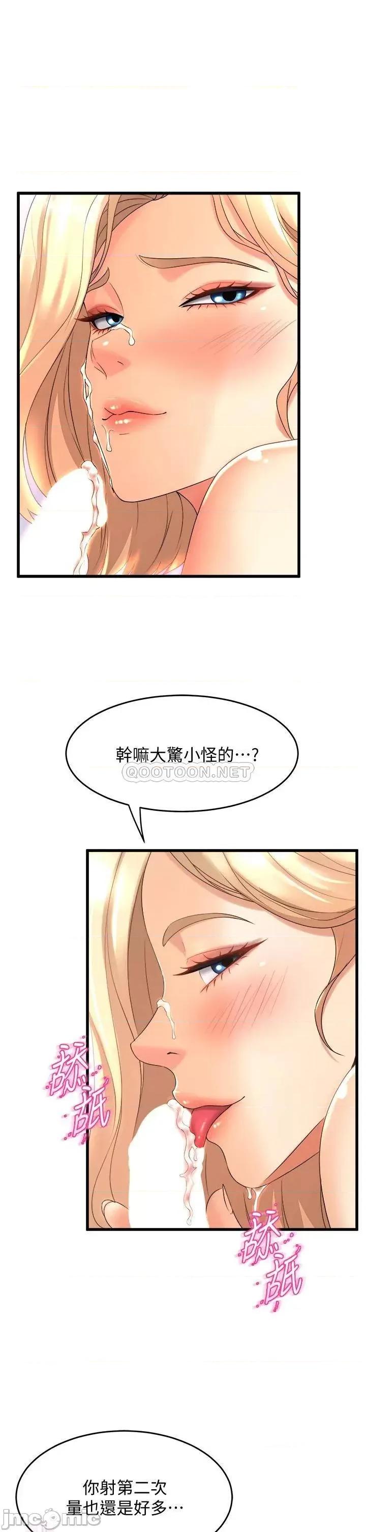 舞蹈系学姊们 舞蹈系学姊们-第20话 第25页