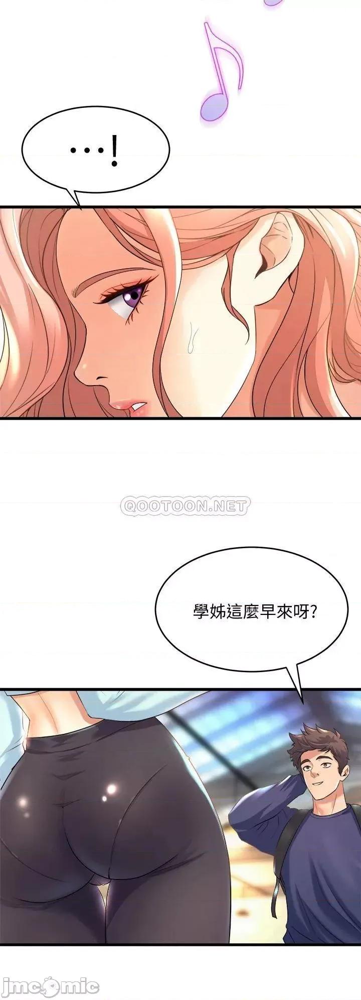 舞蹈系学姊们 舞蹈系学姊们-第20话 第34页