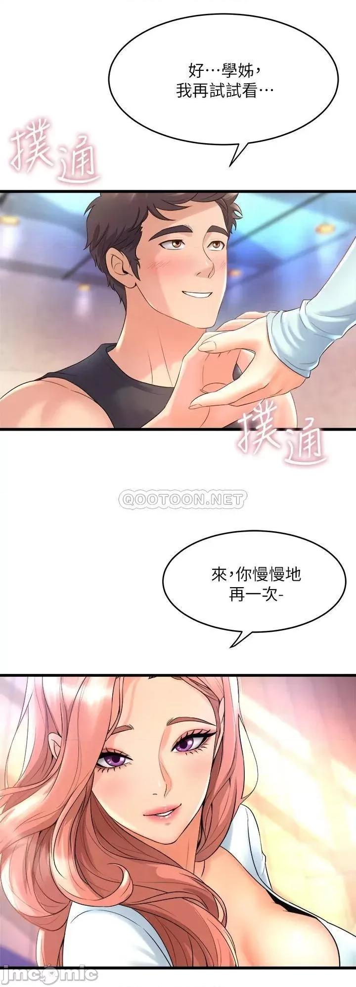 舞蹈系学姊们 舞蹈系学姊们-第20话 第42页