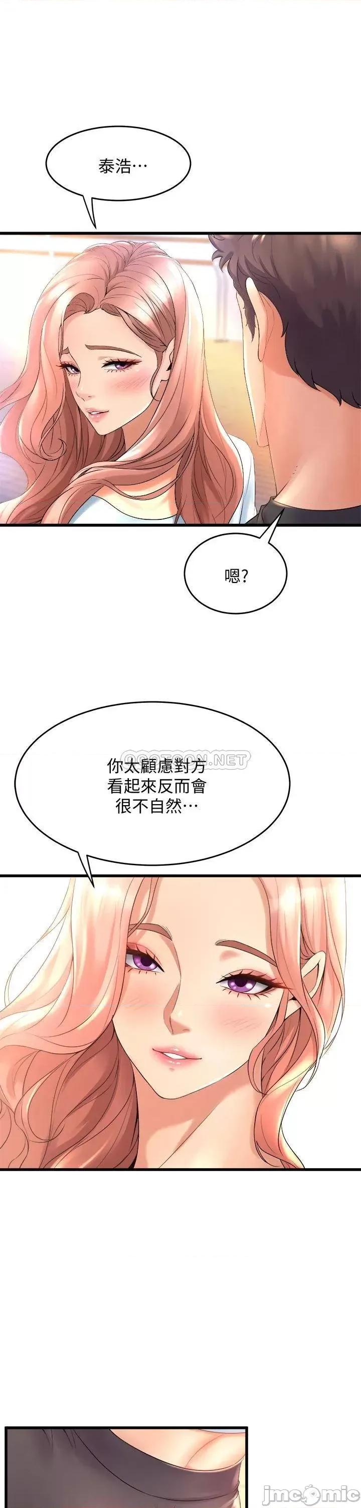 舞蹈系学姊们 舞蹈系学姊们-第20话 第47页