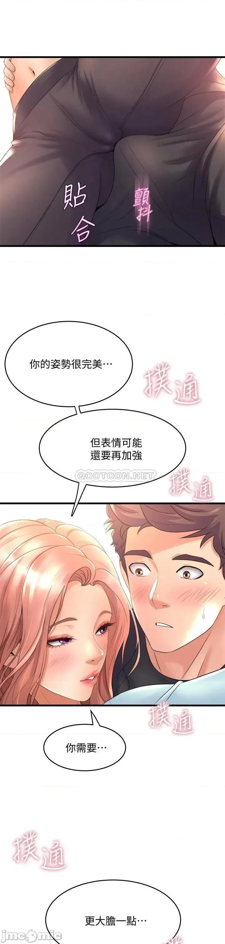 舞蹈系学姊们 舞蹈系学姊们-第20话 第49页