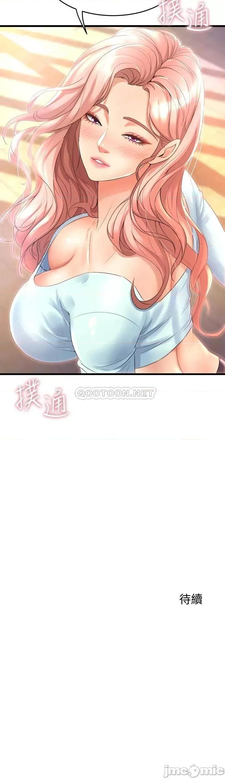舞蹈系学姊们 舞蹈系学姊们-第20话 第50页