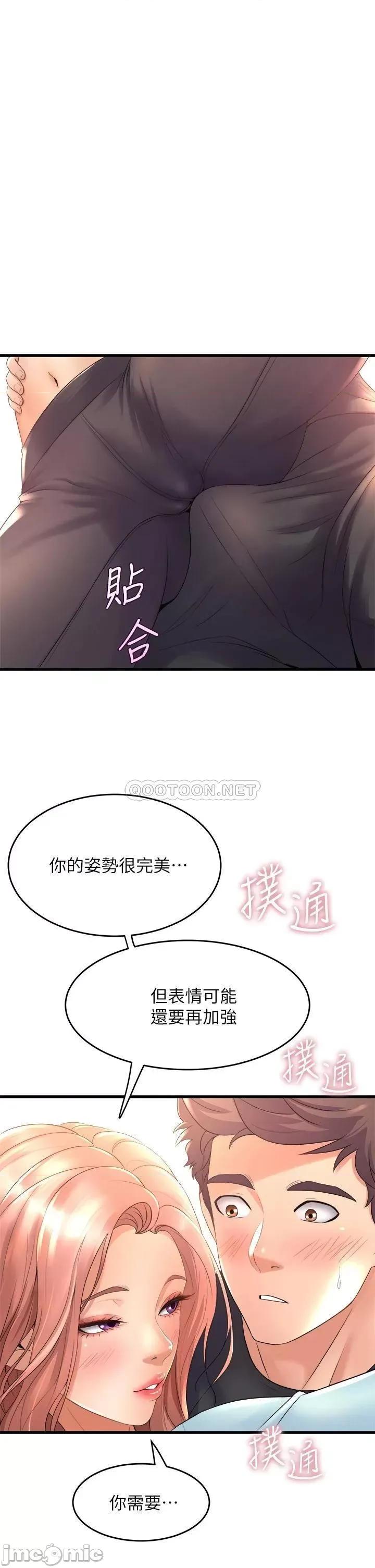 舞蹈系学姊们 舞蹈系学姊们-第21话 第1页