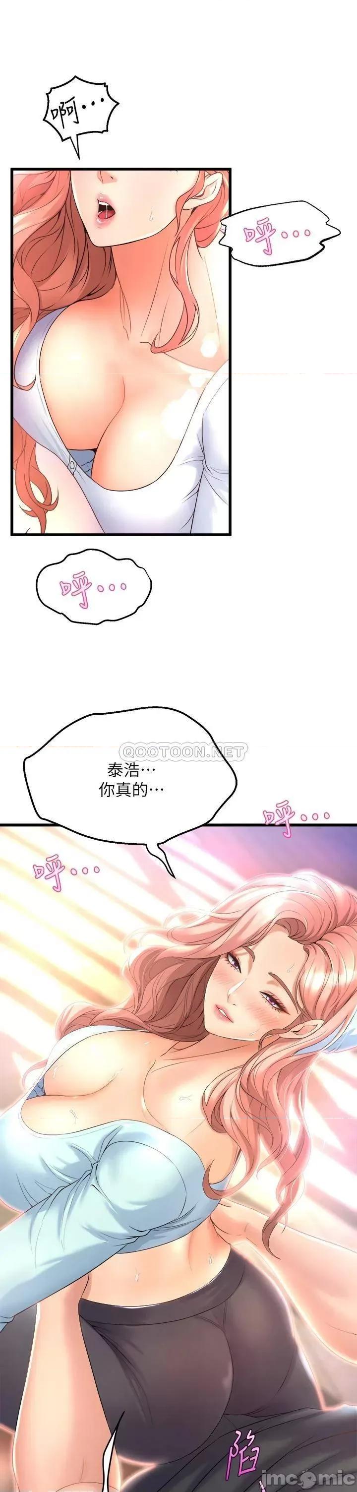 舞蹈系学姊们 舞蹈系学姊们-第21话 第11页
