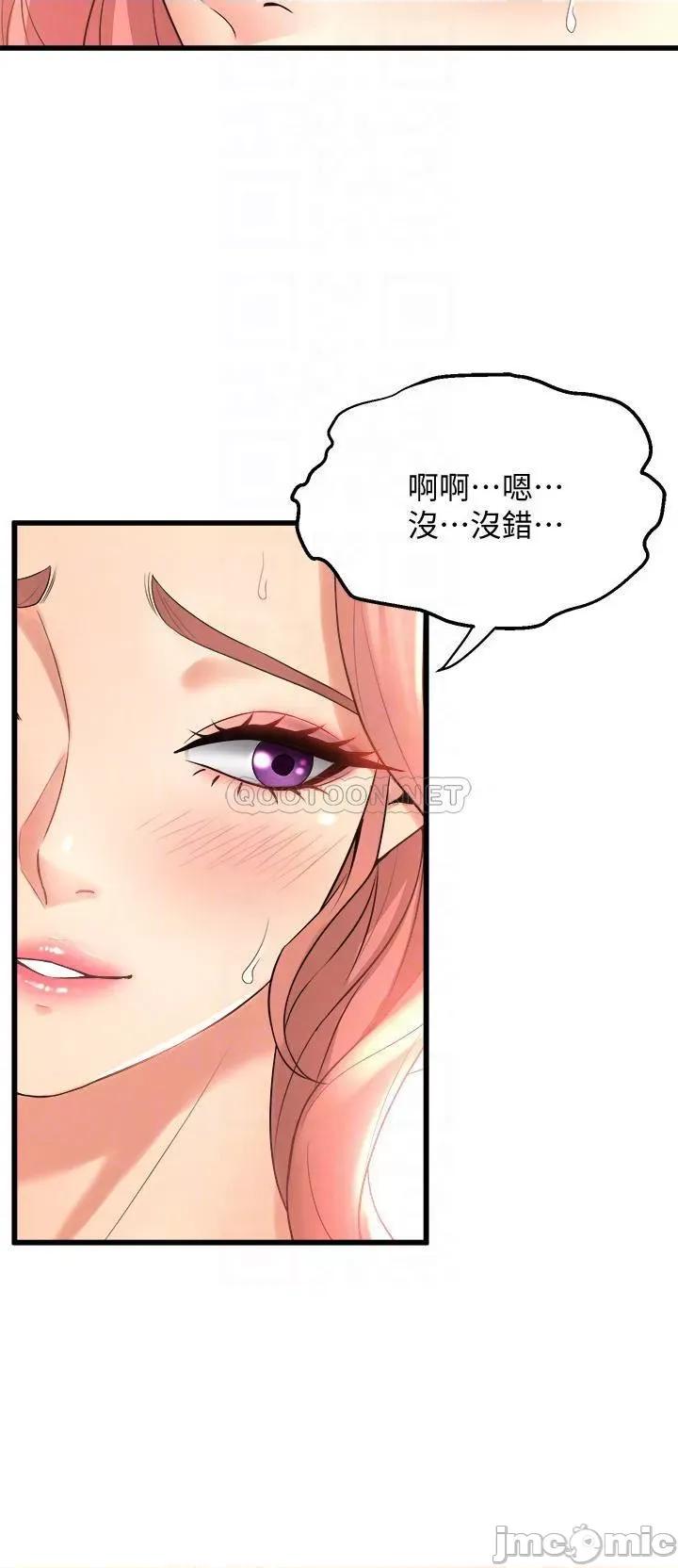 舞蹈系学姊们 舞蹈系学姊们-第21话 第14页