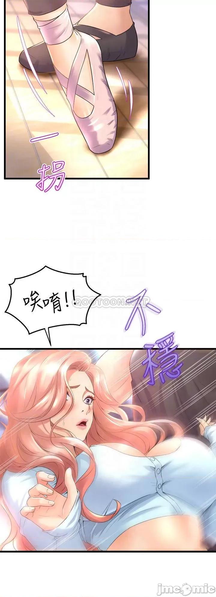 舞蹈系学姊们 舞蹈系学姊们-第21话 第16页