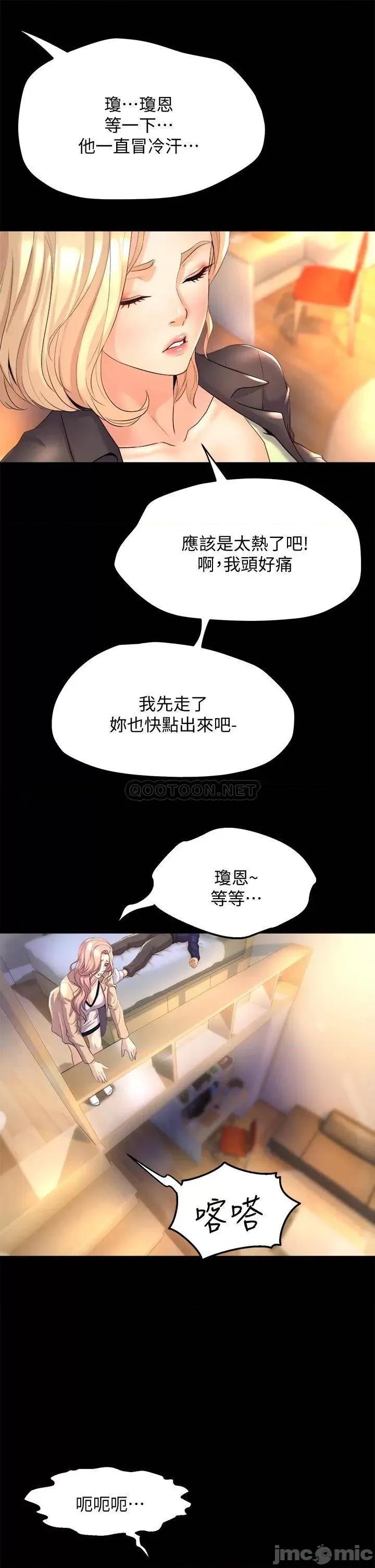 舞蹈系学姊们 舞蹈系学姊们-第21话 第23页