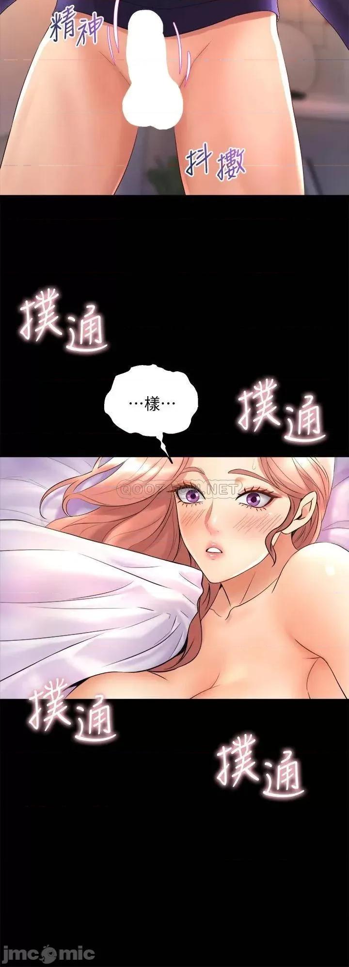 舞蹈系学姊们 舞蹈系学姊们-第21话 第36页