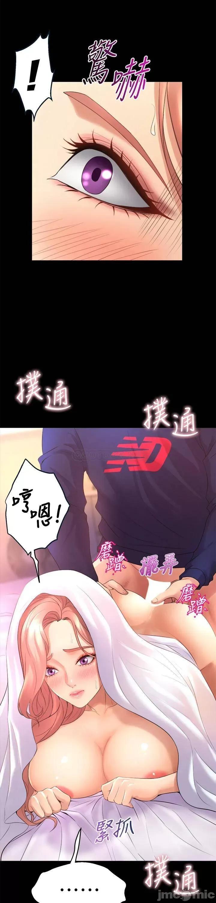 舞蹈系学姊们 舞蹈系学姊们-第21话 第39页