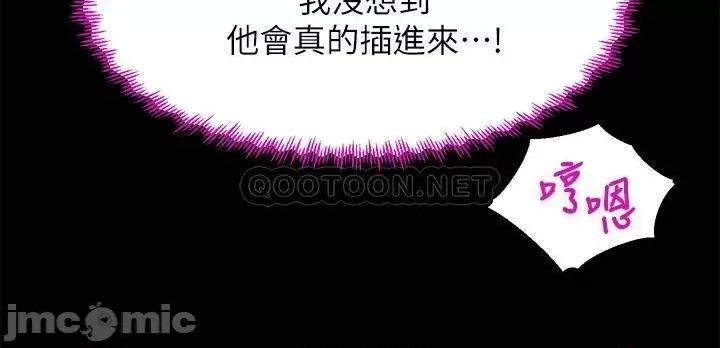 舞蹈系学姊们 舞蹈系学姊们-第21话 第42页