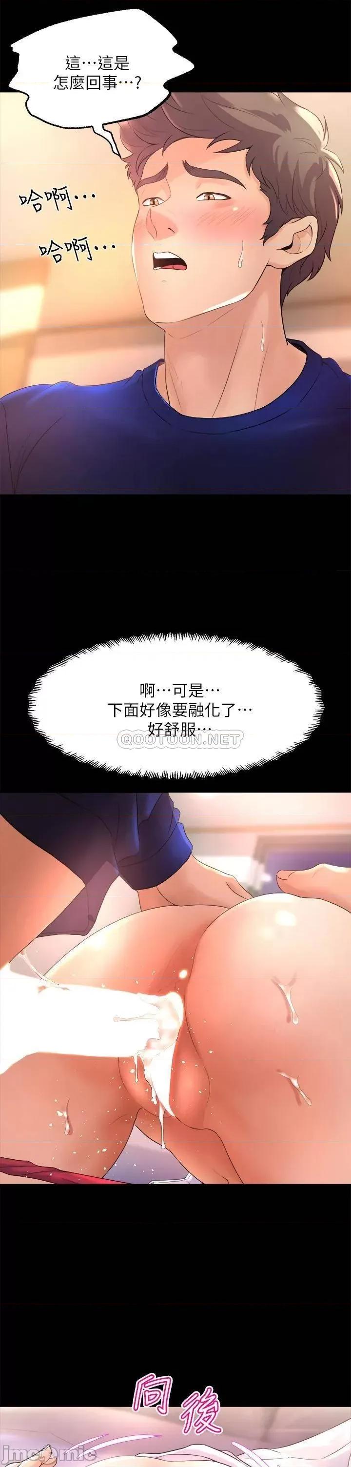 舞蹈系学姊们 舞蹈系学姊们-第21话 第49页