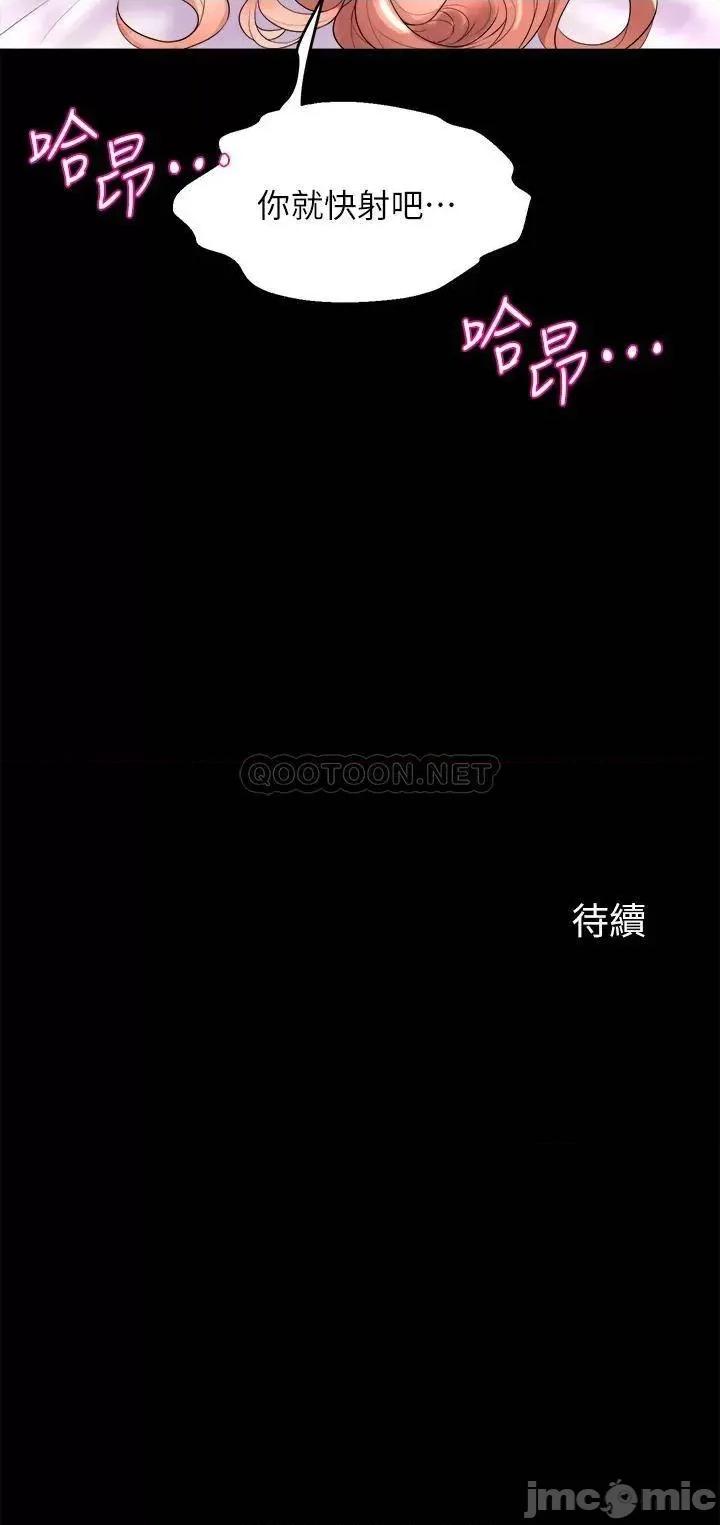 舞蹈系学姊们 舞蹈系学姊们-第21话 第52页
