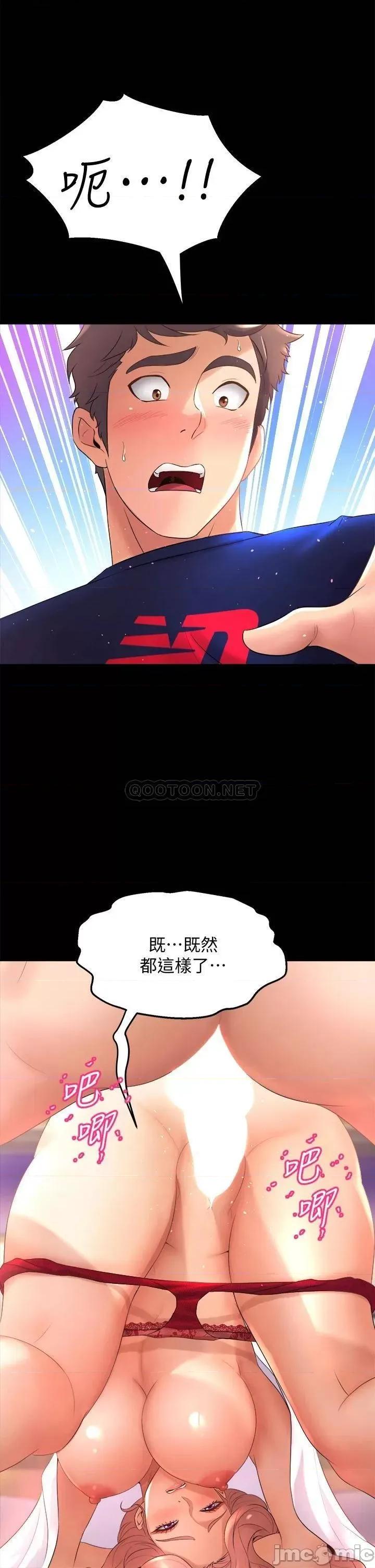 舞蹈系学姊们 舞蹈系学姊们-第22话 第3页
