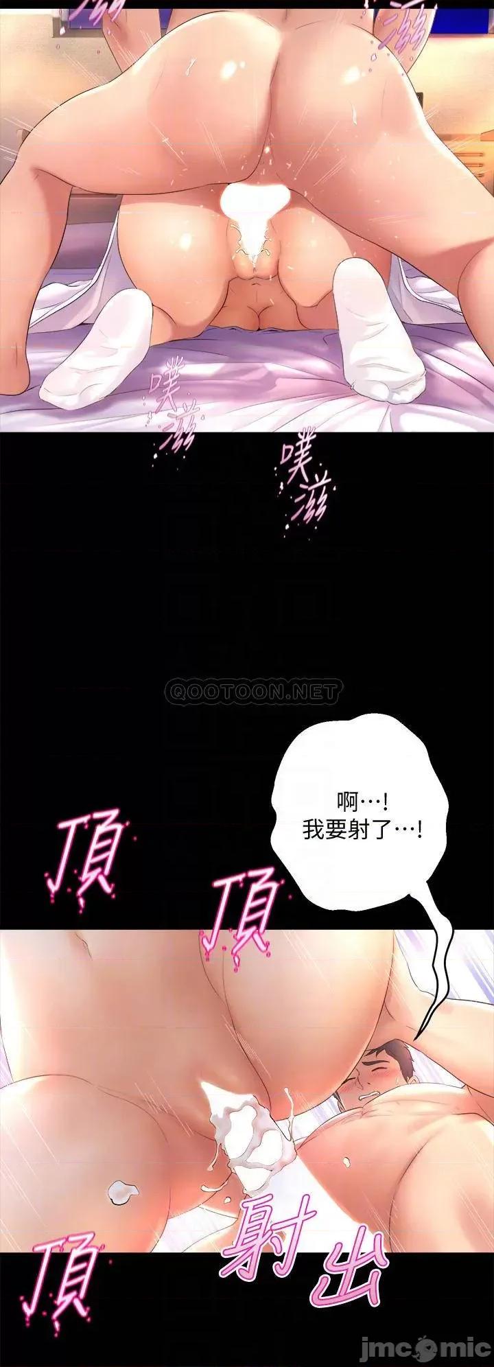 舞蹈系学姊们 舞蹈系学姊们-第22话 第8页