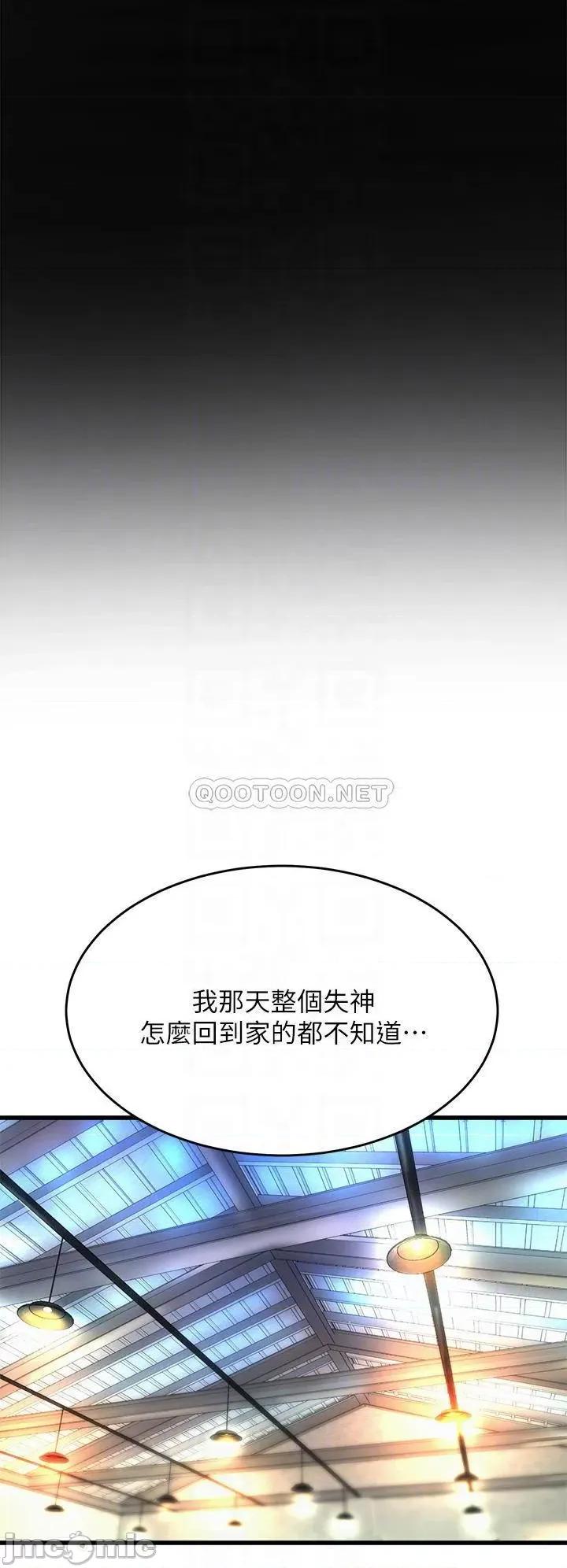 舞蹈系学姊们 舞蹈系学姊们-第22话 第18页