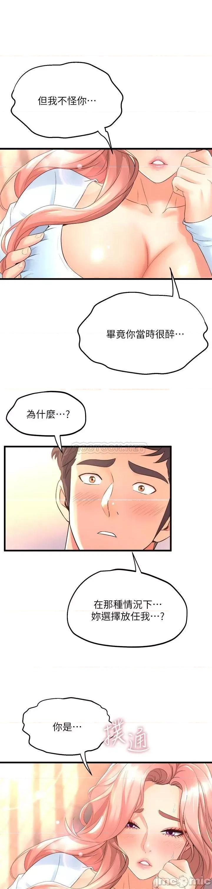 舞蹈系学姊们 舞蹈系学姊们-第22话 第19页