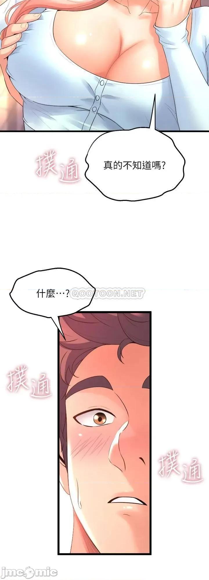 舞蹈系学姊们 舞蹈系学姊们-第22话 第20页