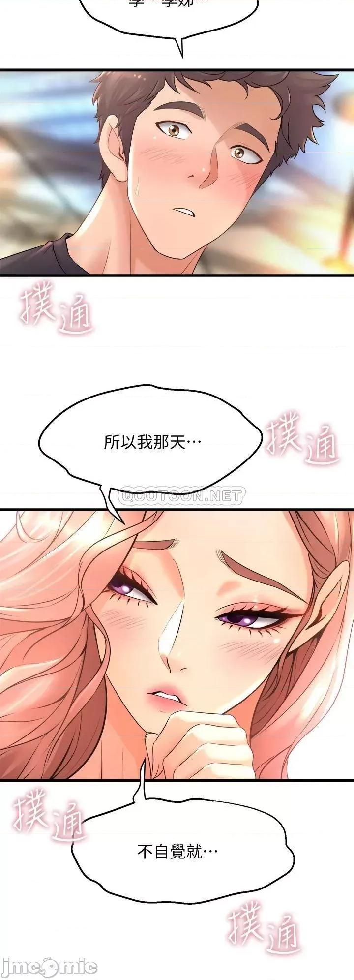 舞蹈系学姊们 舞蹈系学姊们-第22话 第22页