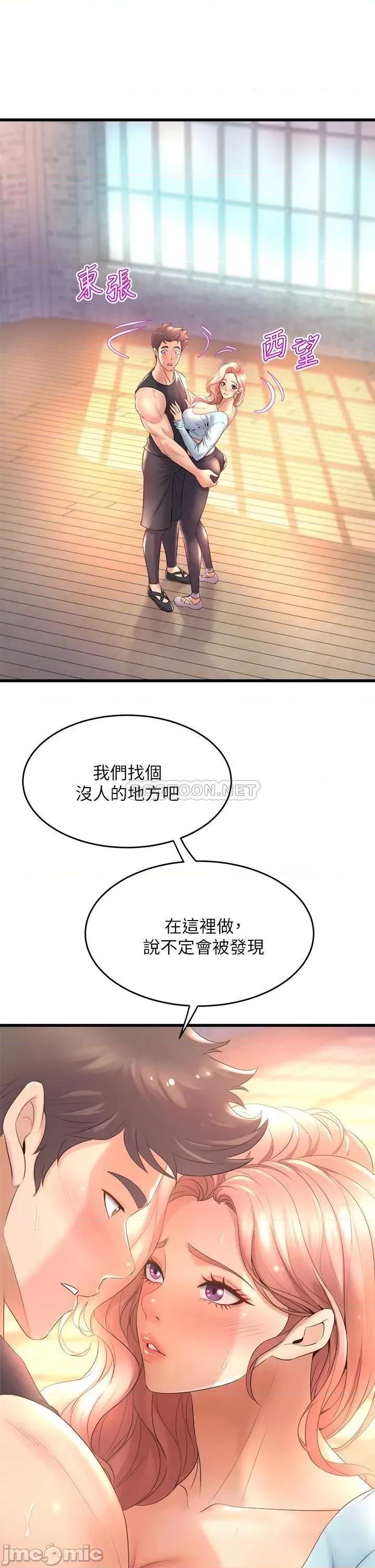 舞蹈系学姊们 舞蹈系学姊们-第22话 第39页