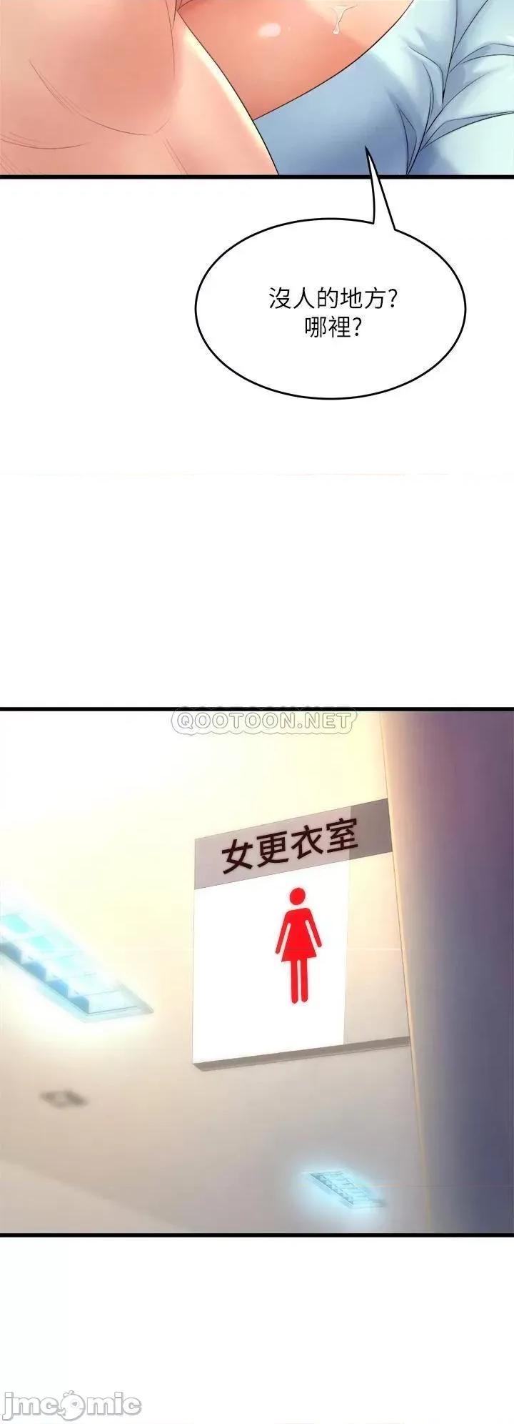 舞蹈系学姊们 舞蹈系学姊们-第22话 第40页