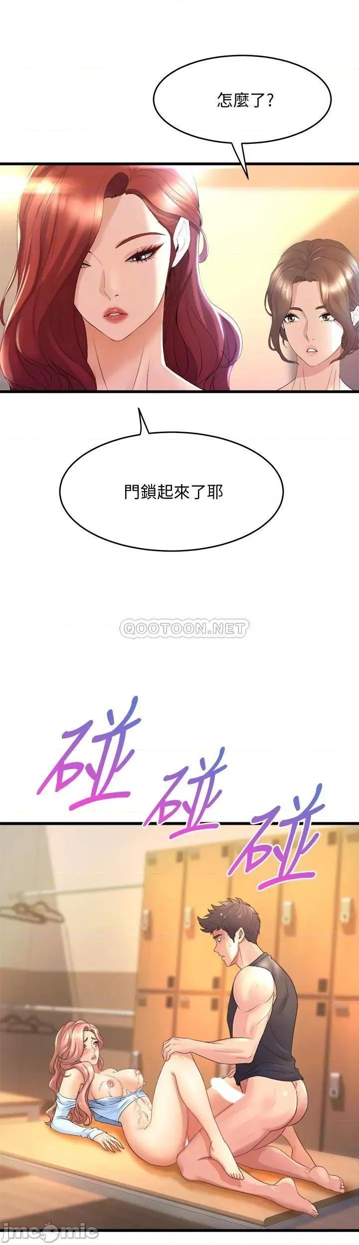 舞蹈系学姊们 舞蹈系学姊们-第24话 第2页