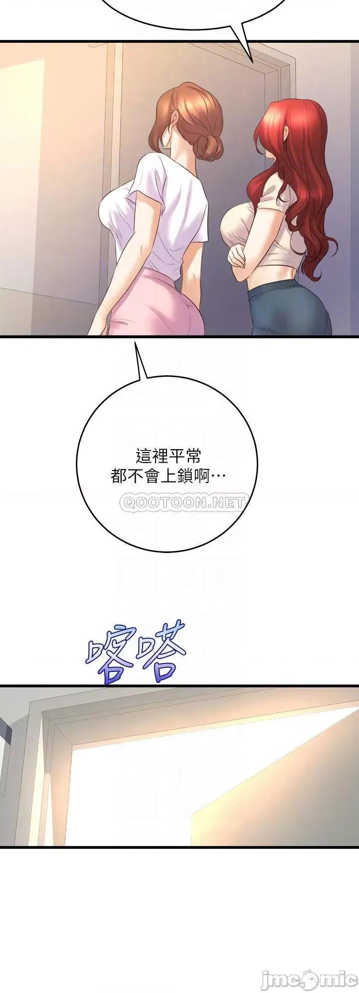 舞蹈系学姊们 舞蹈系学姊们-第24话 第6页