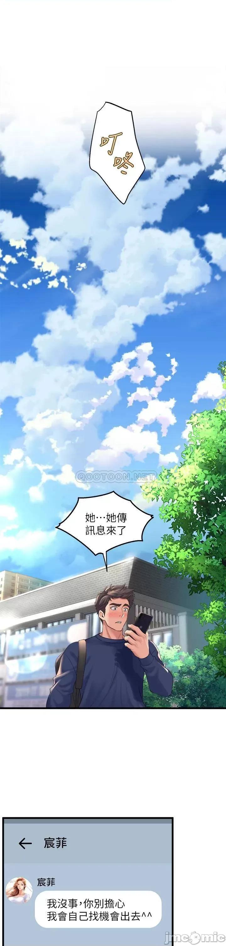 舞蹈系学姊们 舞蹈系学姊们-第24话 第17页