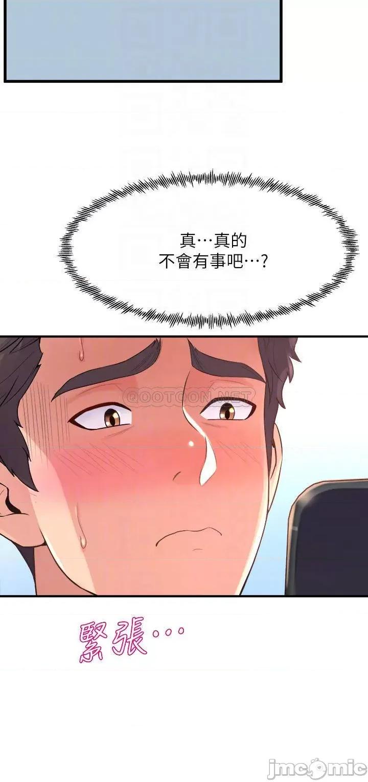 舞蹈系学姊们 舞蹈系学姊们-第24话 第18页