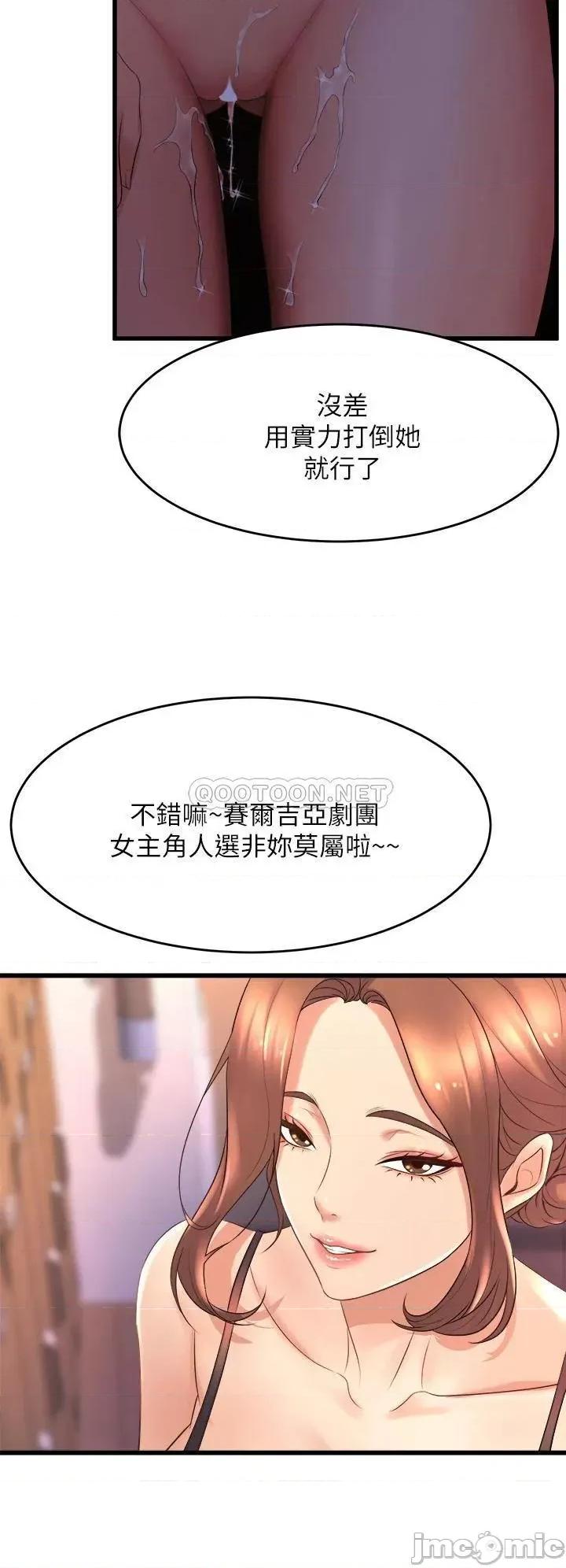 舞蹈系学姊们 舞蹈系学姊们-第24话 第22页
